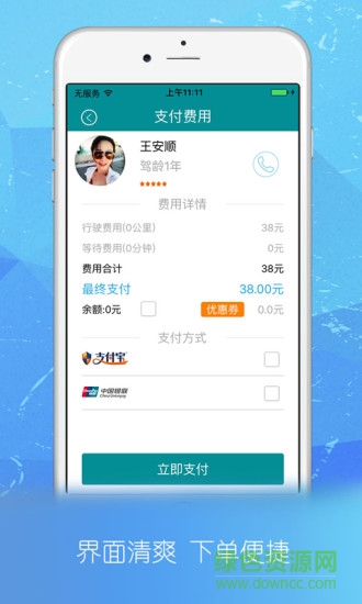 喊个跑腿