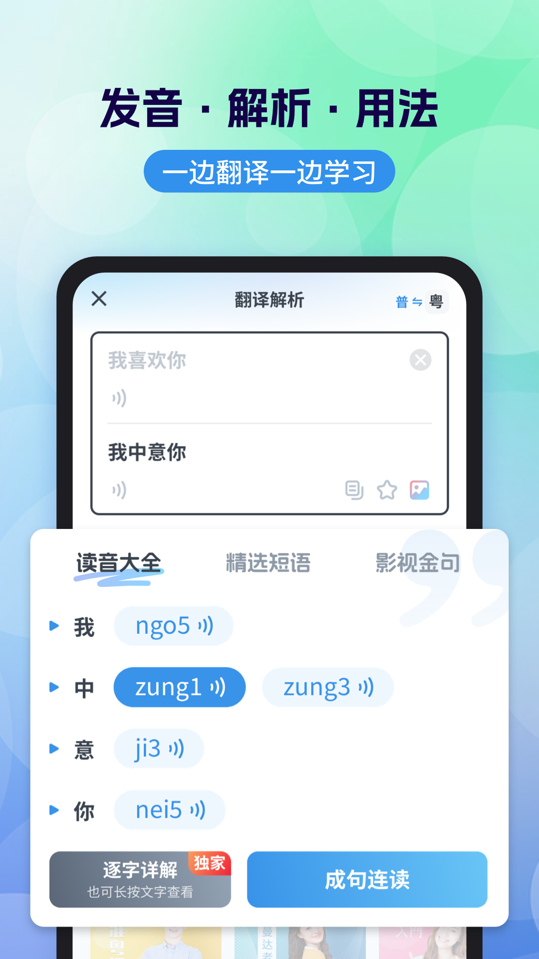 粤语翻译app最新版下载