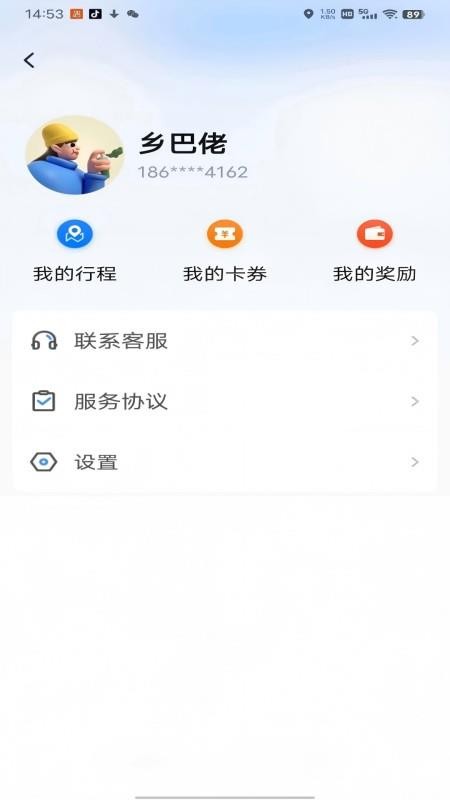 玖玖专车