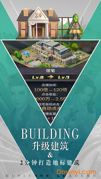 商界大亨游戏(ganster tycoon)