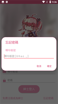 哔咔哔