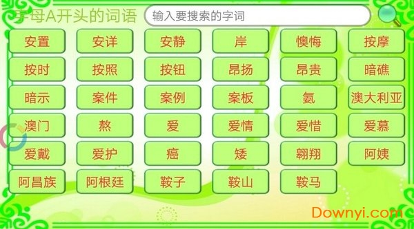 中国手语大全