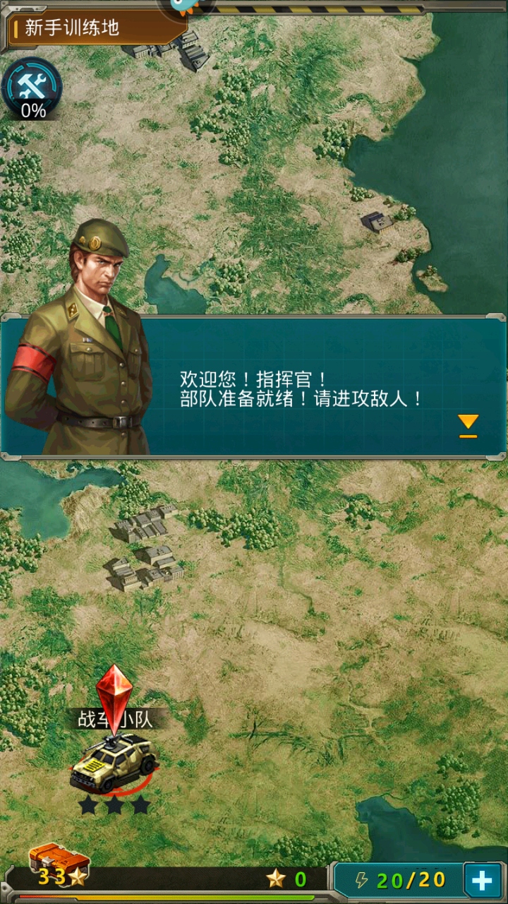 坦克前线 坦克前线