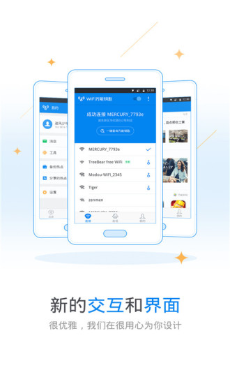 wifi万能钥匙高级版显示密码(wifi master)