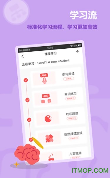 趣学英语