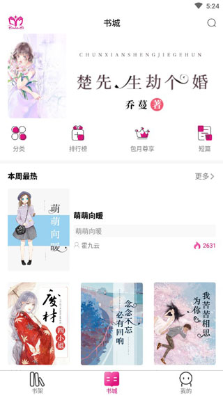 笔 下 看 书 阁