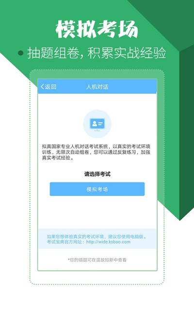 考试宝典官网下载
