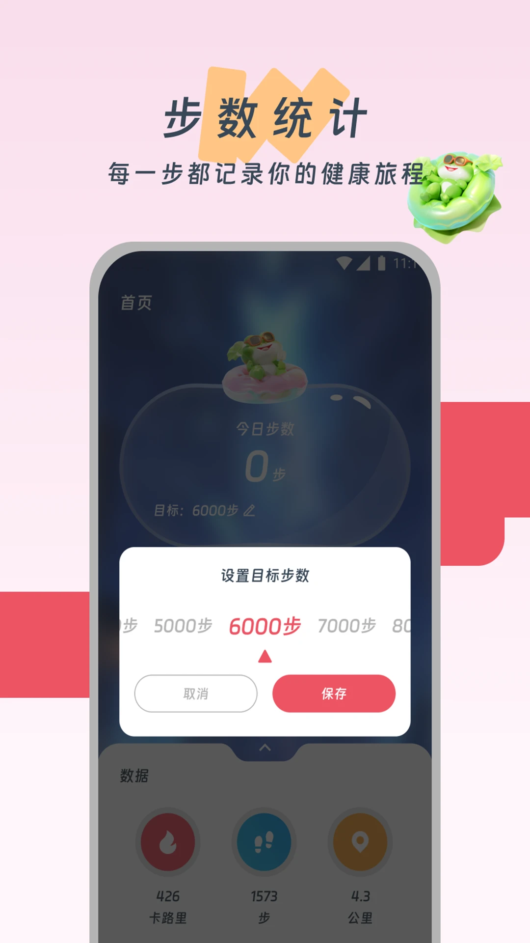 百福步多多