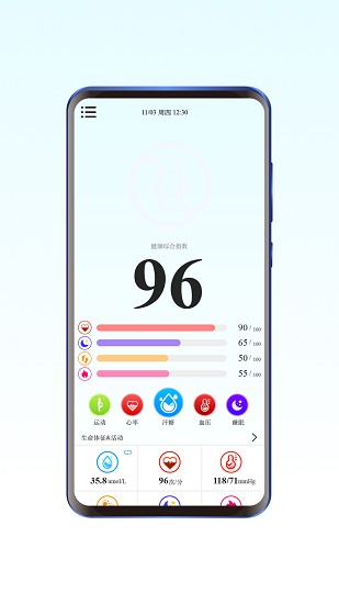 海拉智能手环app