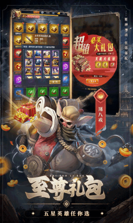 西游七十二变 西游七十二变
