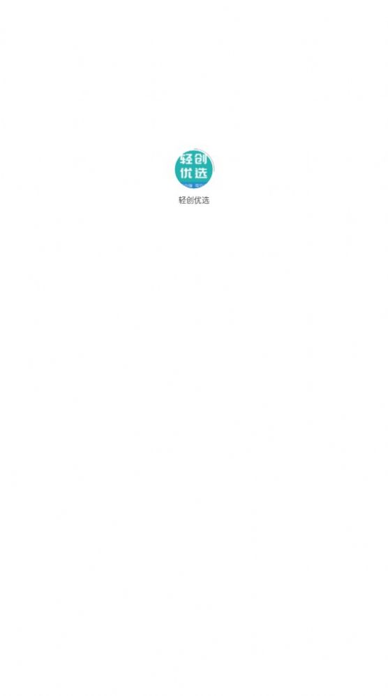 轻创优选 轻创优选