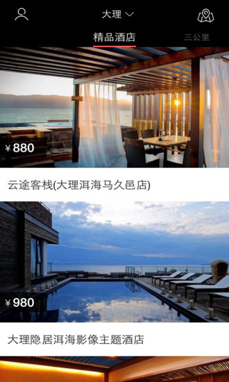 漫酒店 漫酒店