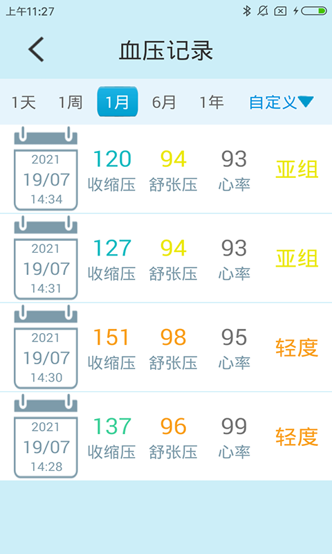 星脉血压app(Hingmed BP) 星脉血压app(Hingmed BP)