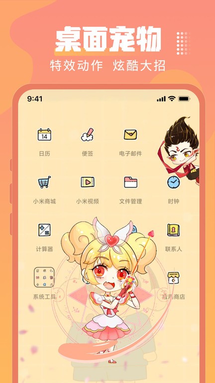 主题壁纸大全 主题壁纸大全