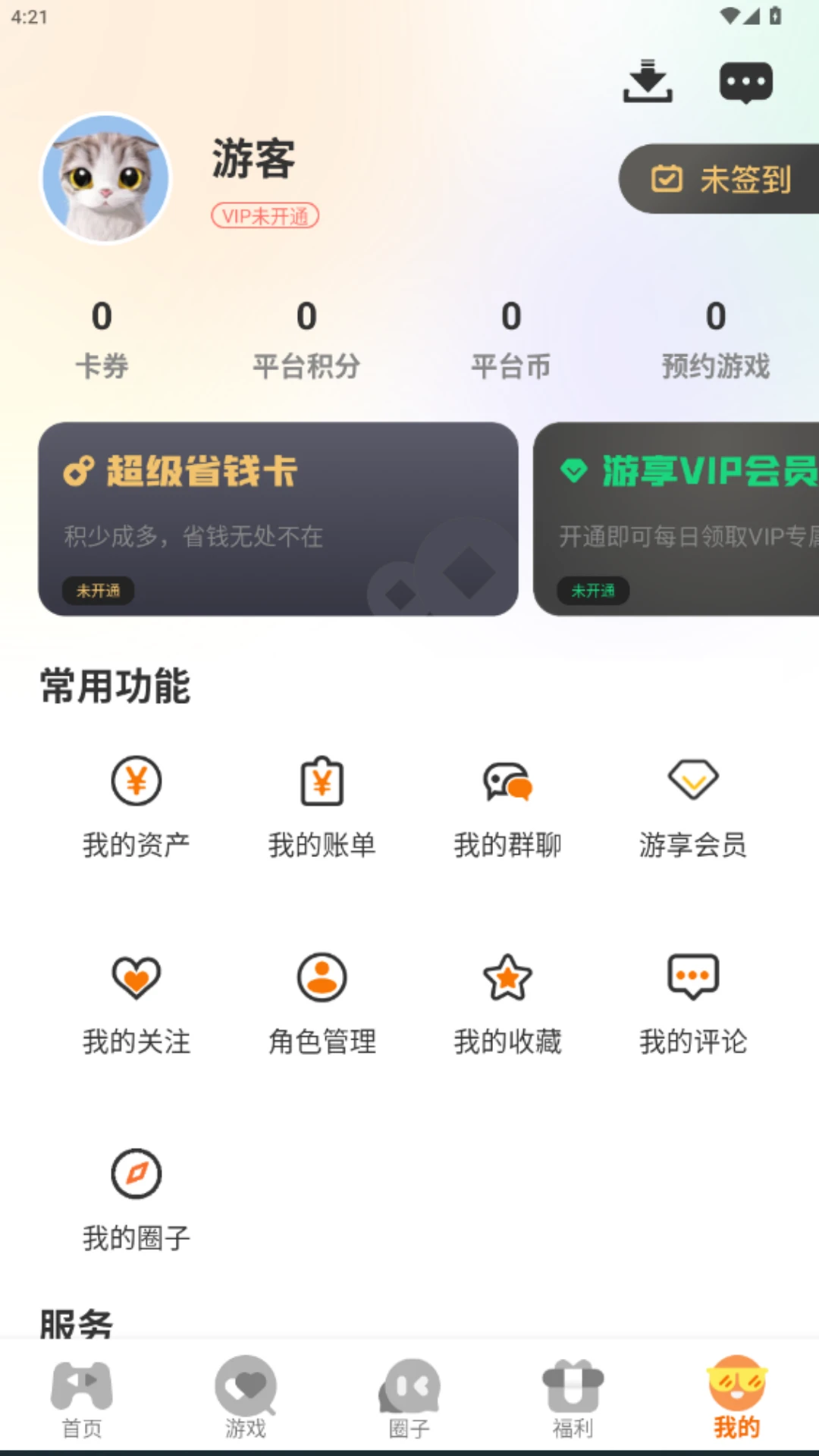 beeasy易游