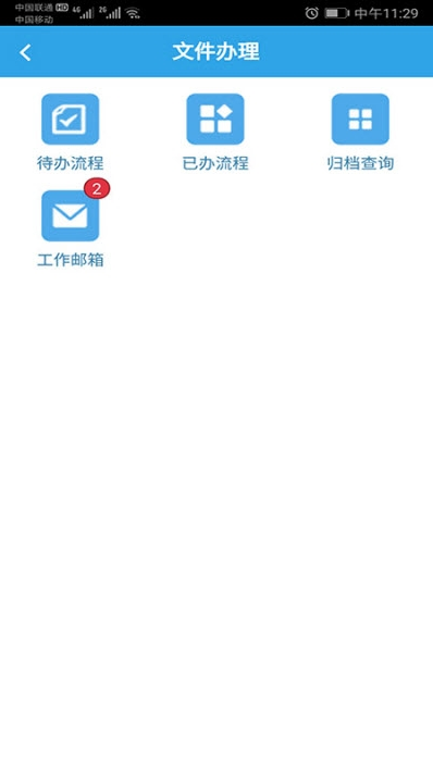 滕州人民医院