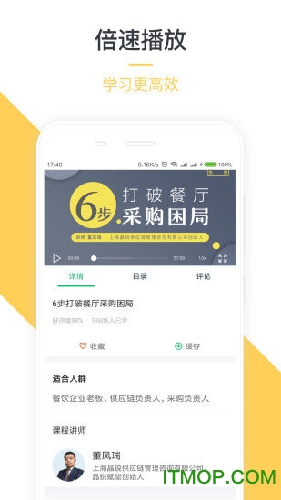勺子课堂