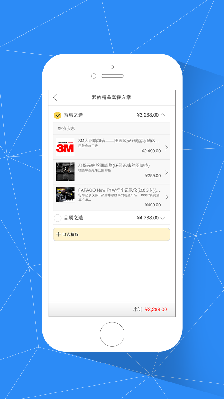 要买车