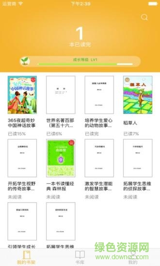 阳光悦读