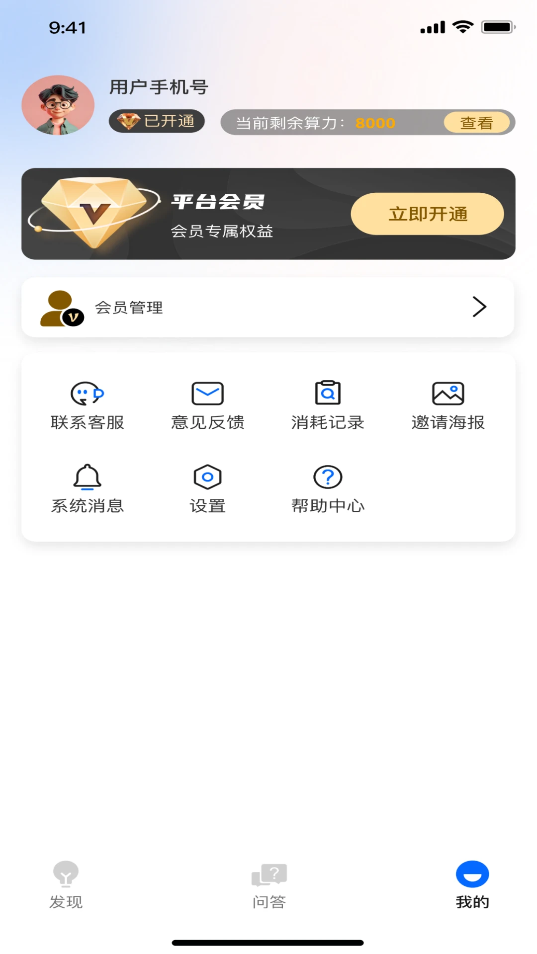 万知深言