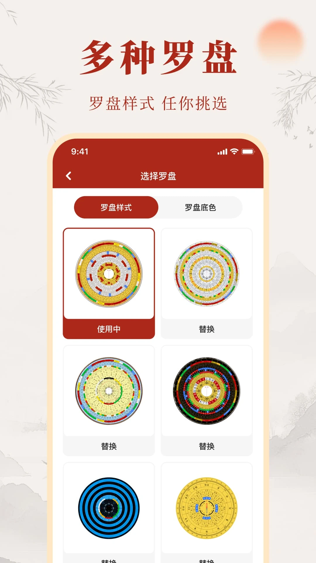 天机罗盘指南针