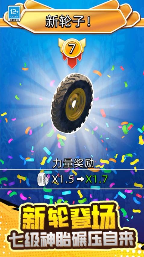 大师冲锋