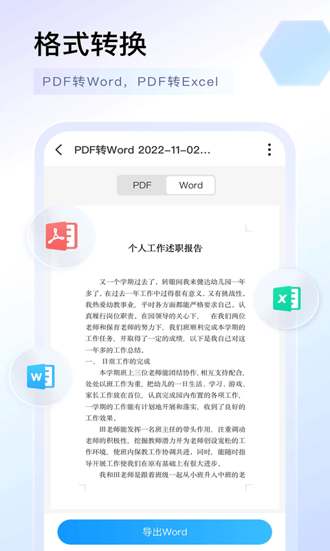 扫描专家(文字扫描软件) v1.6.4 安卓版