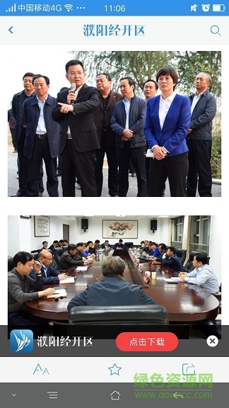 濮阳经开区 濮阳经开区