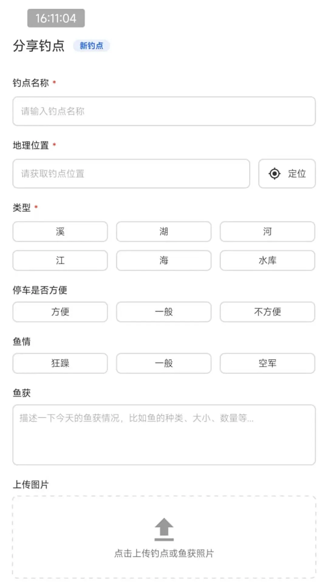 钓鱼仔