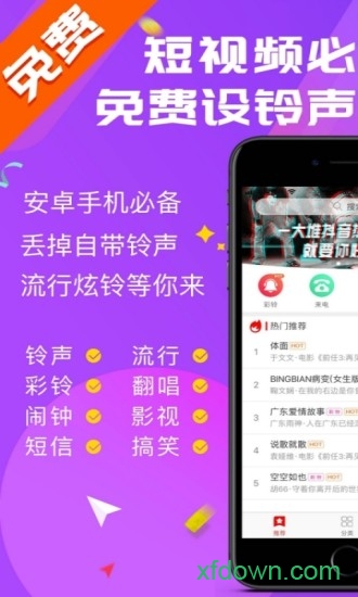 左耳铃声 左耳铃声