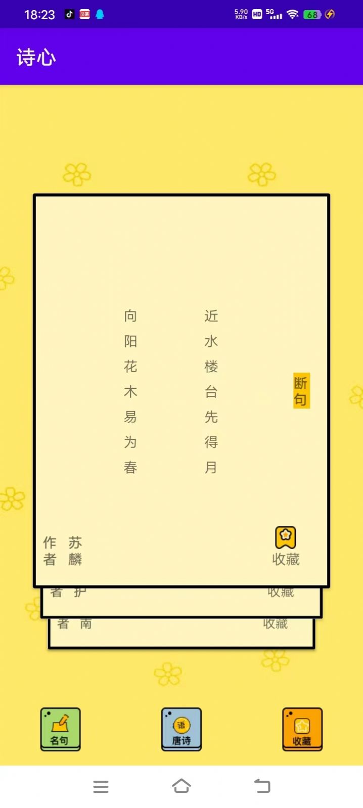诗心理