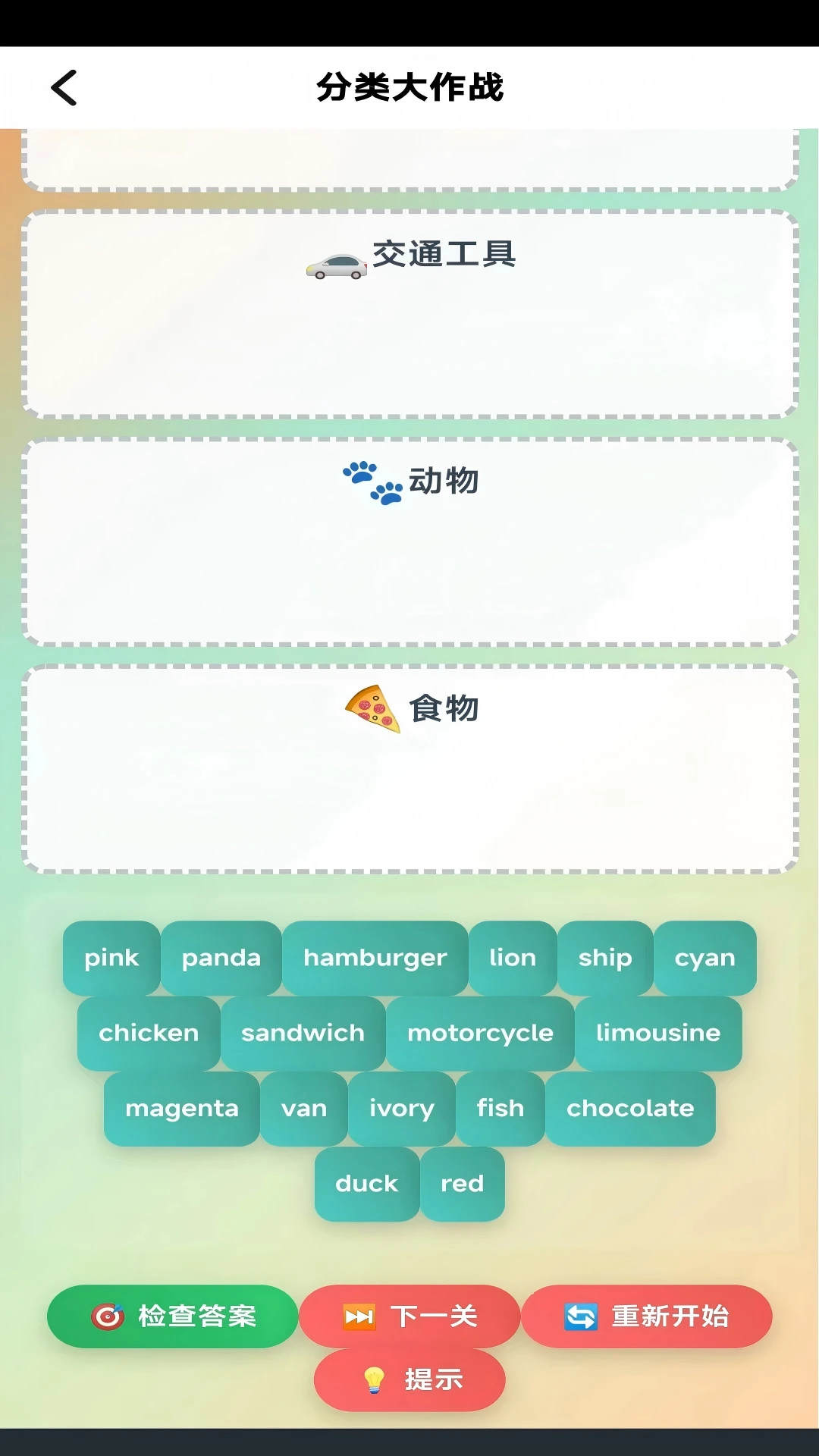 沪教英语点读