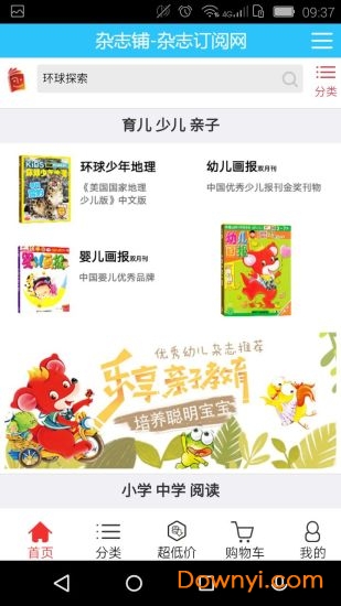 杂志铺 杂志铺