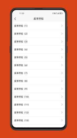 乒乓球学习宝典 乒乓球学习宝典