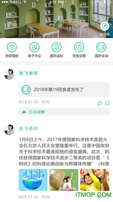 7Kid家长端软件