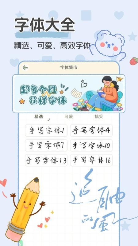念恋随手手账