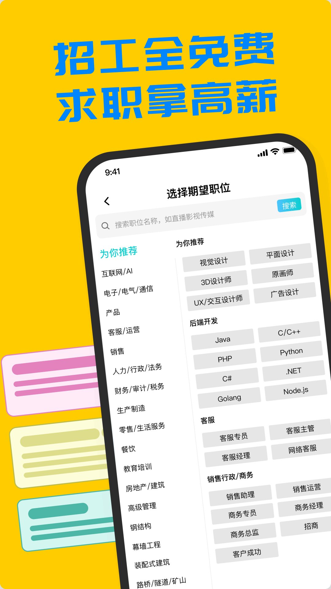 鱼泡工友工厂招聘