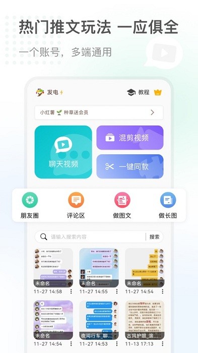 话树