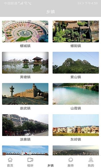 惠安速报 惠安速报