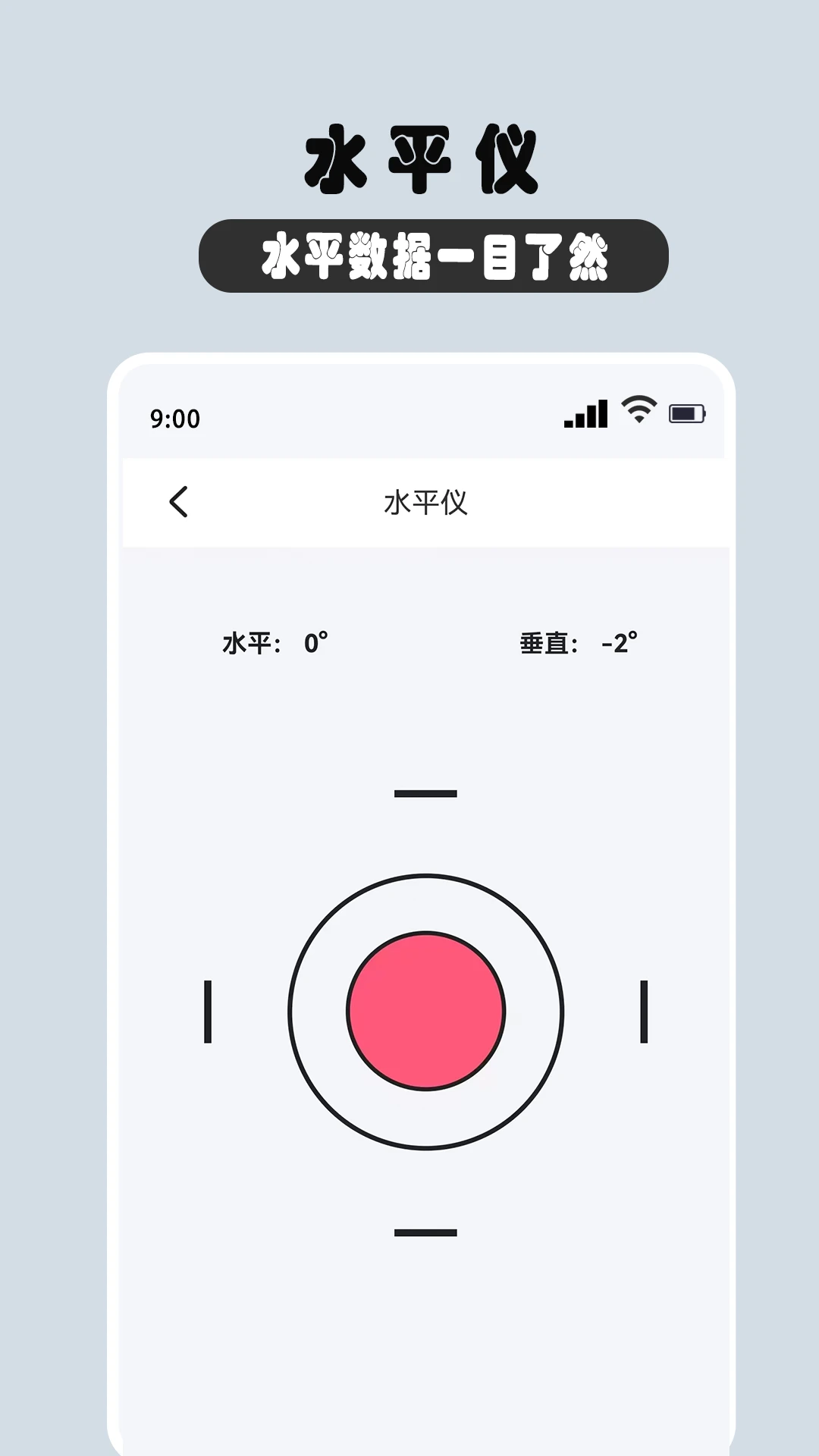 水平仪测量仪