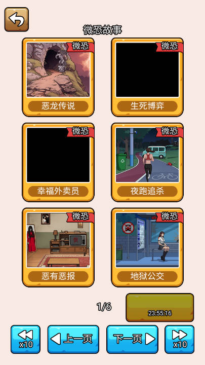 爆笑侦探社游戏