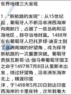 不可不知的文化常识
