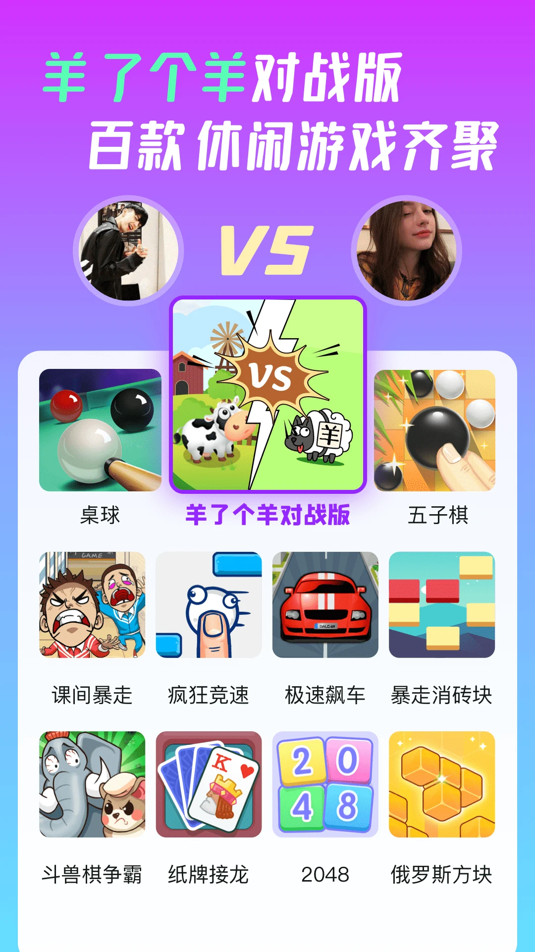 头号派对 头号派对