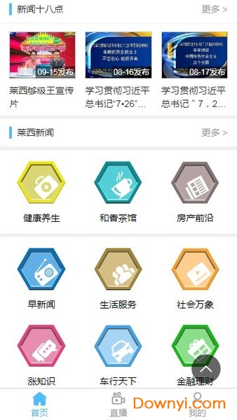 莱西手机台 莱西手机台