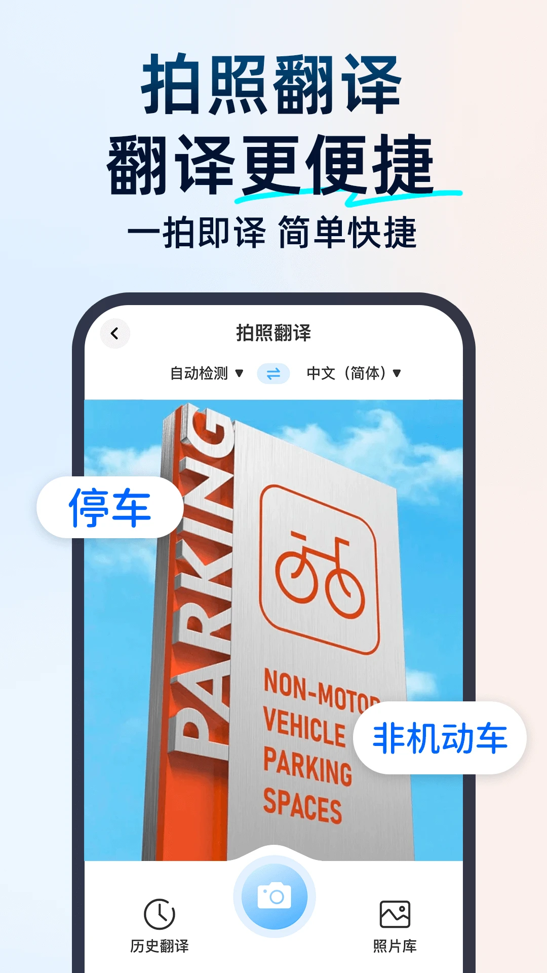 百道极速翻译