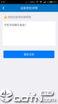 浪潮移动ERP 浪潮移动ERP