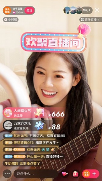 快手极速版软件 快手极速版软件