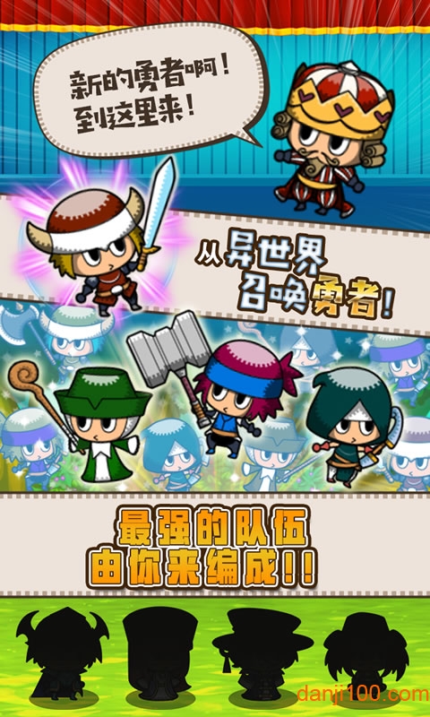 勇者tobe