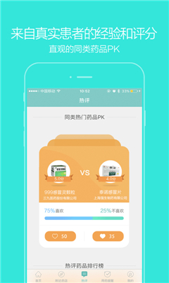 大众品药 大众品药