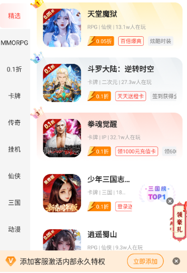 多鱼手游